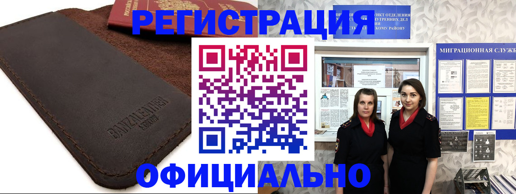 прописка иностранных граждан в Ликино-Дулёво