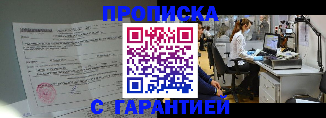 миграционный учет в Ликино-Дулёво