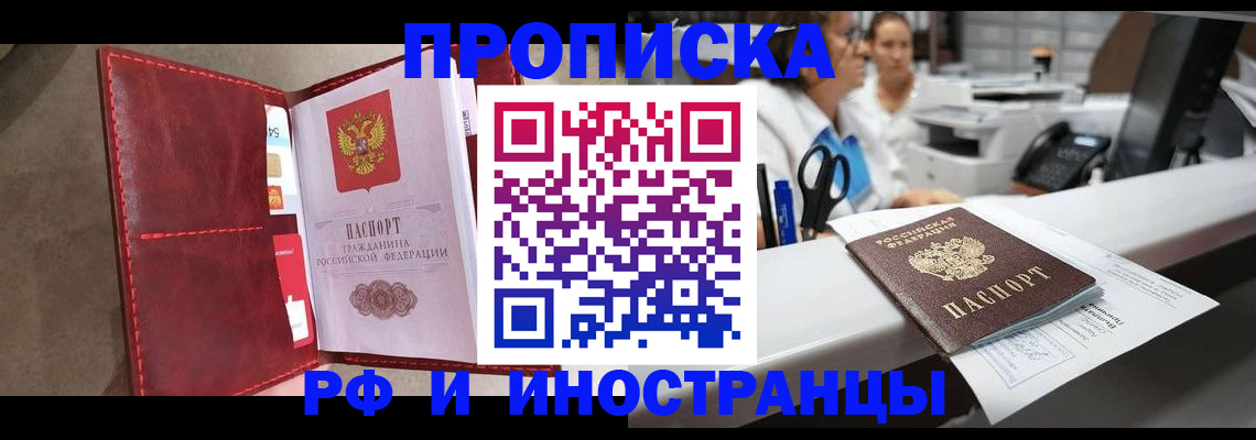 миграционный учет в Ликино-Дулёво