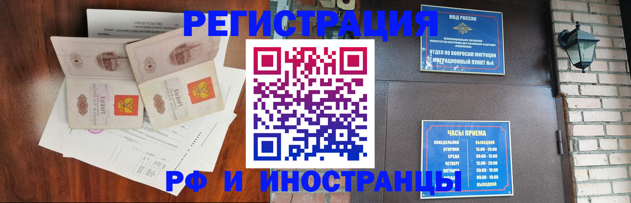 прописка в квартире в Ликино-Дулёво