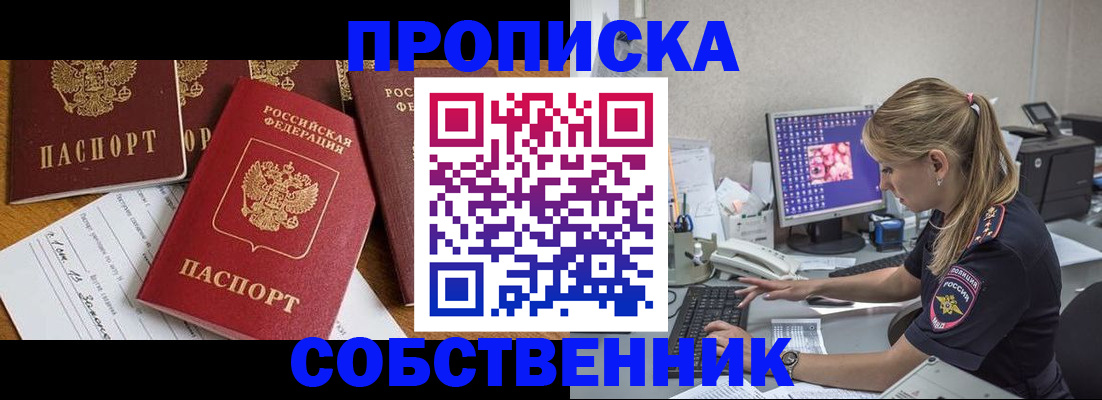 прописка для работы в Ликино-Дулёво